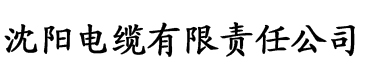 香蕉视频哪里可以下载电缆厂logo